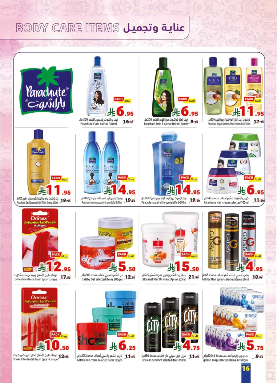 Weekly Offers In Matajer Al Saudia Makkah
