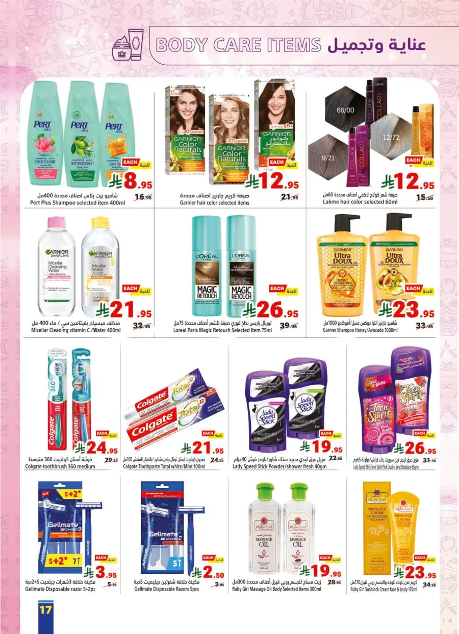 Weekly Offers In Matajer Al Saudia Makkah