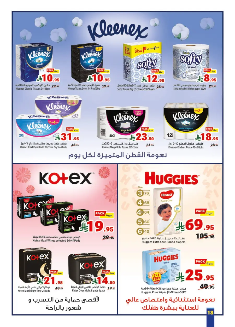 Weekly Offers In Matajer Al Saudia Makkah