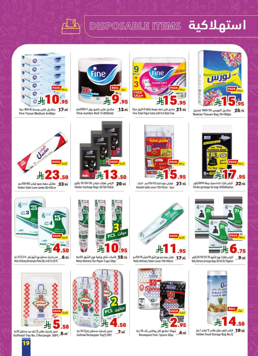 Weekly Offers In Matajer Al Saudia Makkah