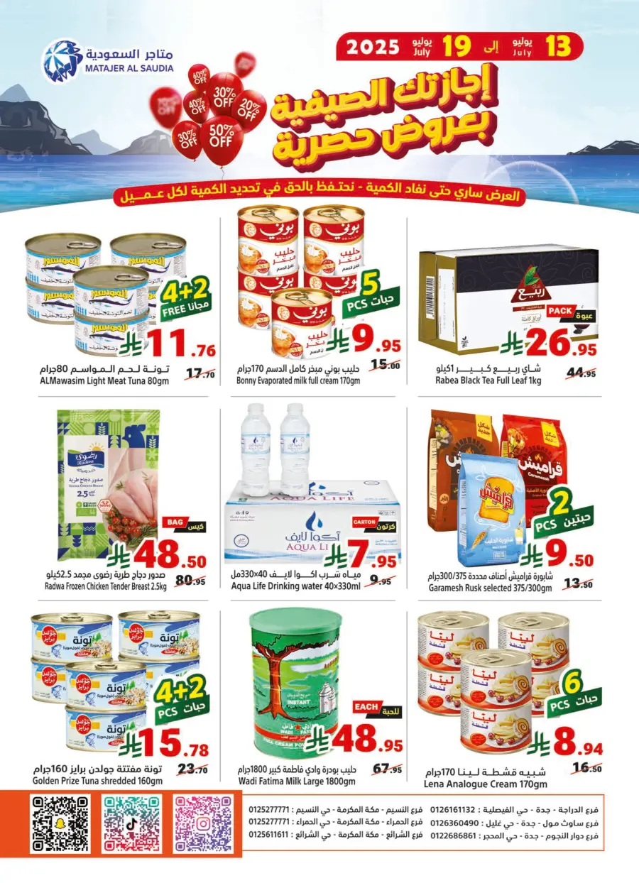 Weekly Offers In Matajer Al Saudia Makkah