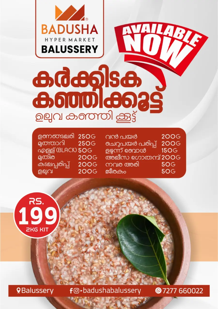 Monsoon Savings In Badusha Hypermarket Calicut