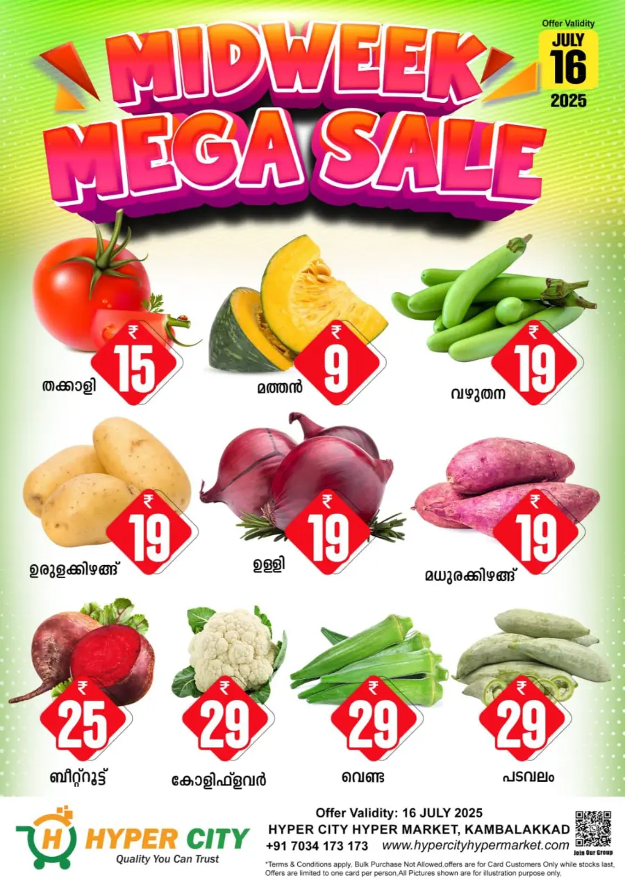 Mid Week Mega Sals In Hyper City Hypermarket undefined