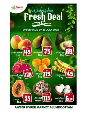 Fresh Deal In Aweer Hypermarket Malappuram