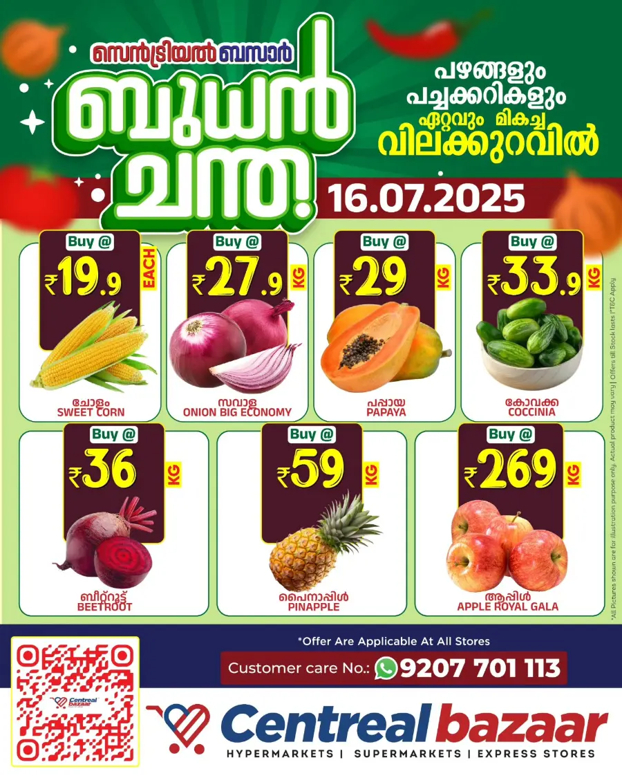 Wednesday Deal In Centreal Bazaar undefined