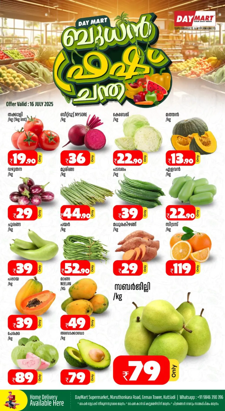 99 Deals In Daymart Hypermarket Calicut