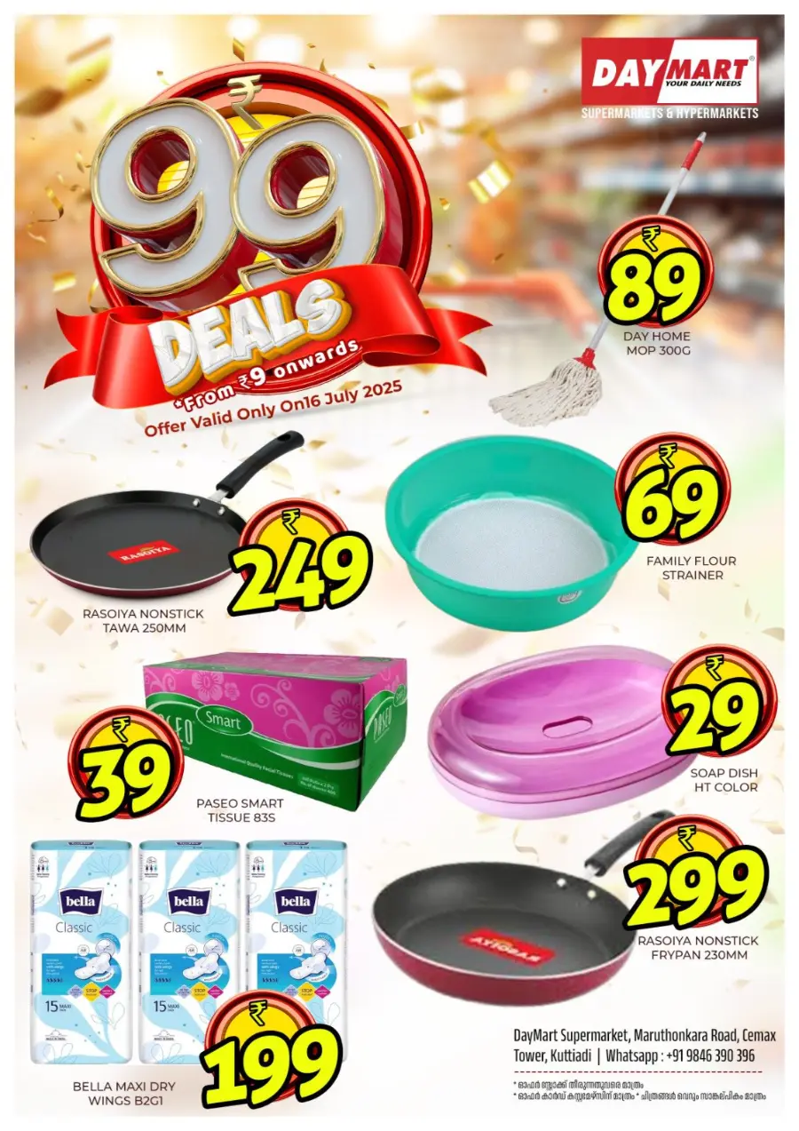 99 Deals In Daymart Hypermarket Calicut