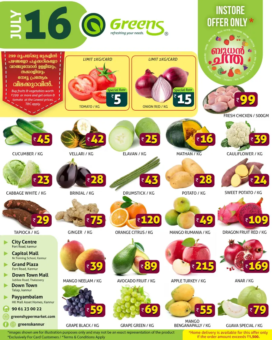 Wednesday Deal In Greens Hypermarket undefined