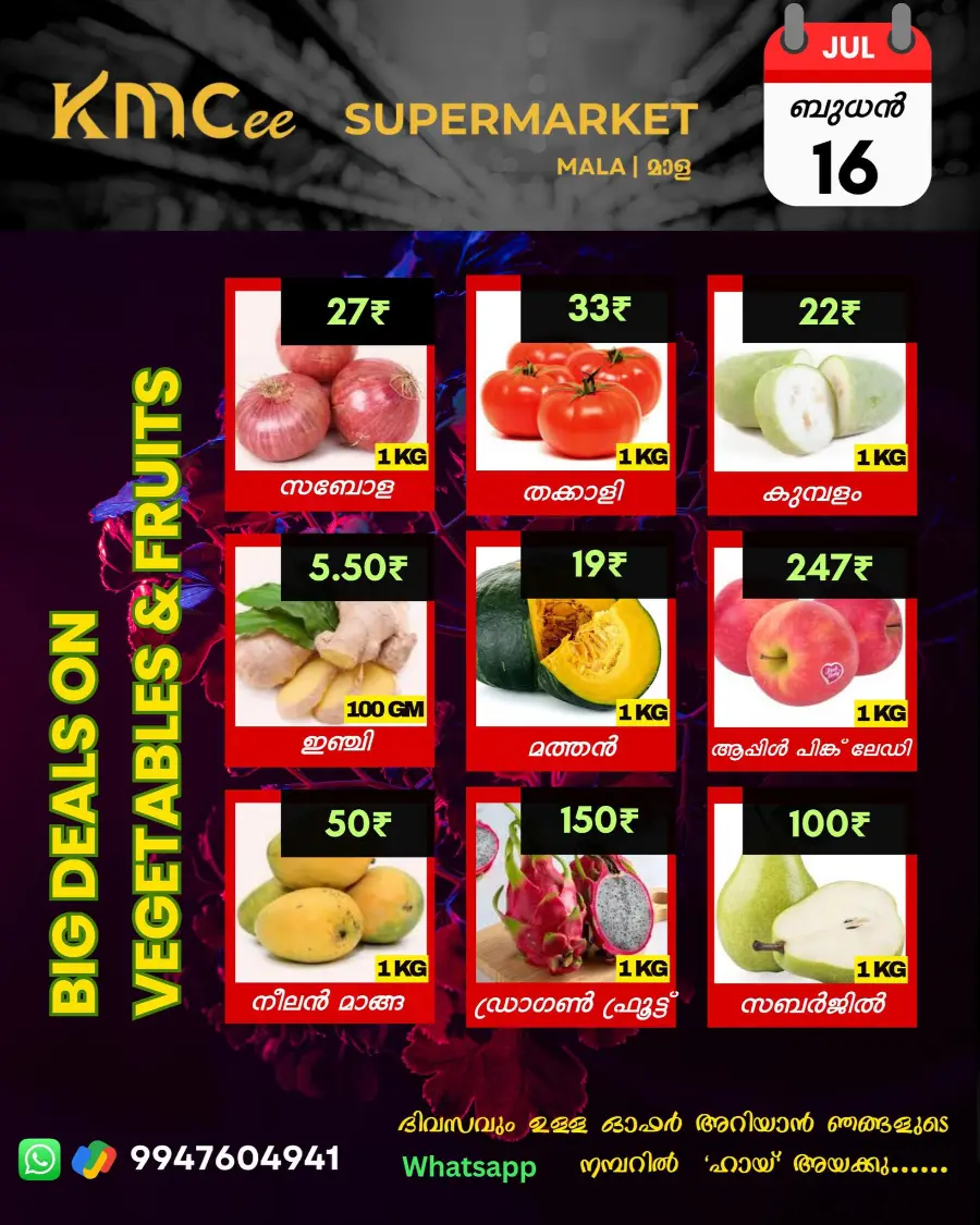 Wednesday Offer In KMCee Supermarket undefined