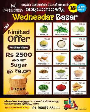 Wednesday Offer In Millennium Hypermarket Ernakulam