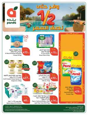 Save Up to 1/2 Price – Shop Now! In Panda Hypermarket Riyadh,Dammam,Jeddah,Hafar Al Batin,Hail,Al Hasa,Jubail,Al Khobar,Makkah,Madinah,Taif,Buraidah,Tabuk,Khamis Mushait,Al-Kharj,Abha,Najran,Yanbu,Jazan,Sakaka,Arar,Al Bahah,Ar Rass,Al Majmaah,Saihat,Qaseem,Shaqraa,Al Qurayyat,Khafji