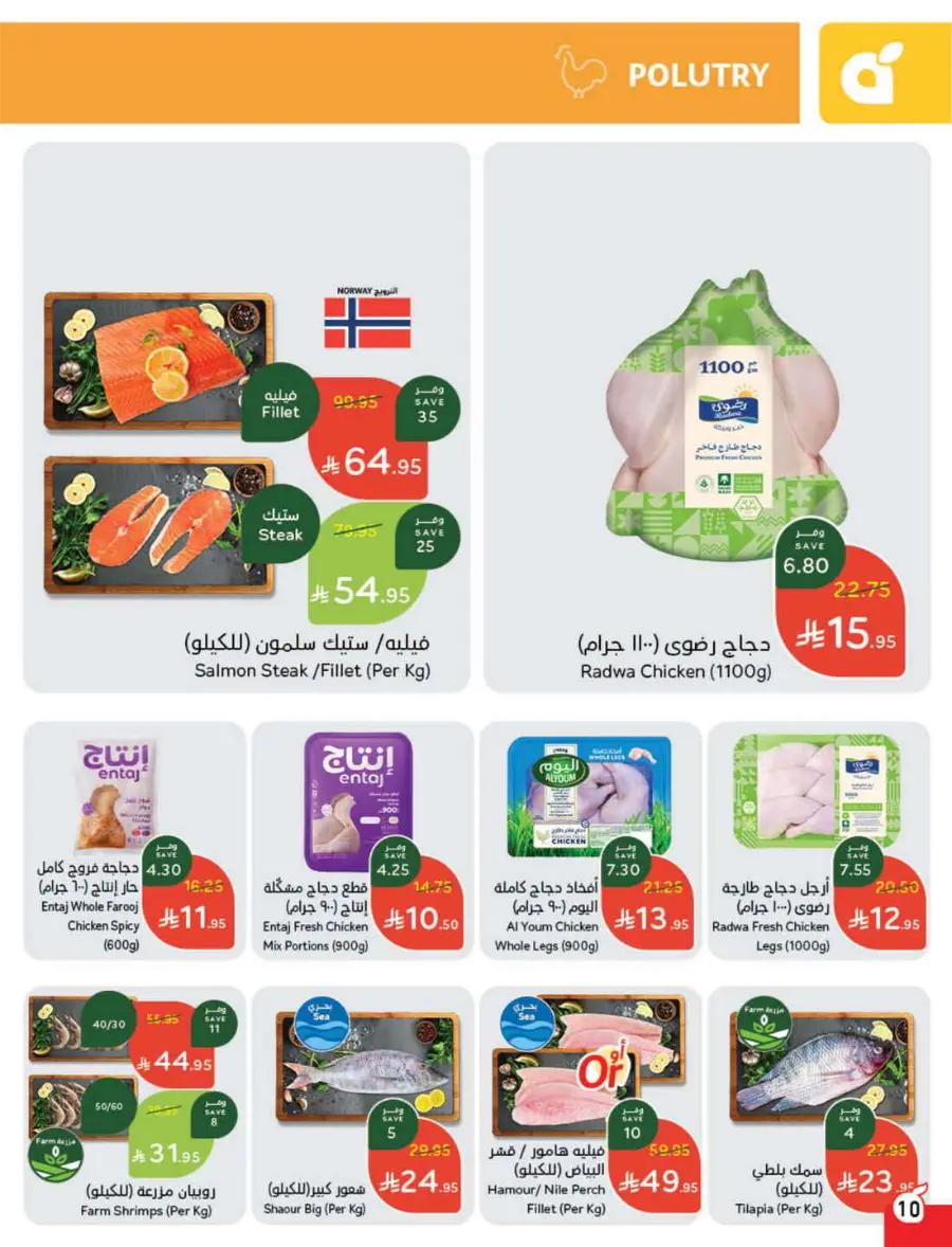 Save Up to 1/2 Price – Shop Now! In Panda Hypermarket Jazan