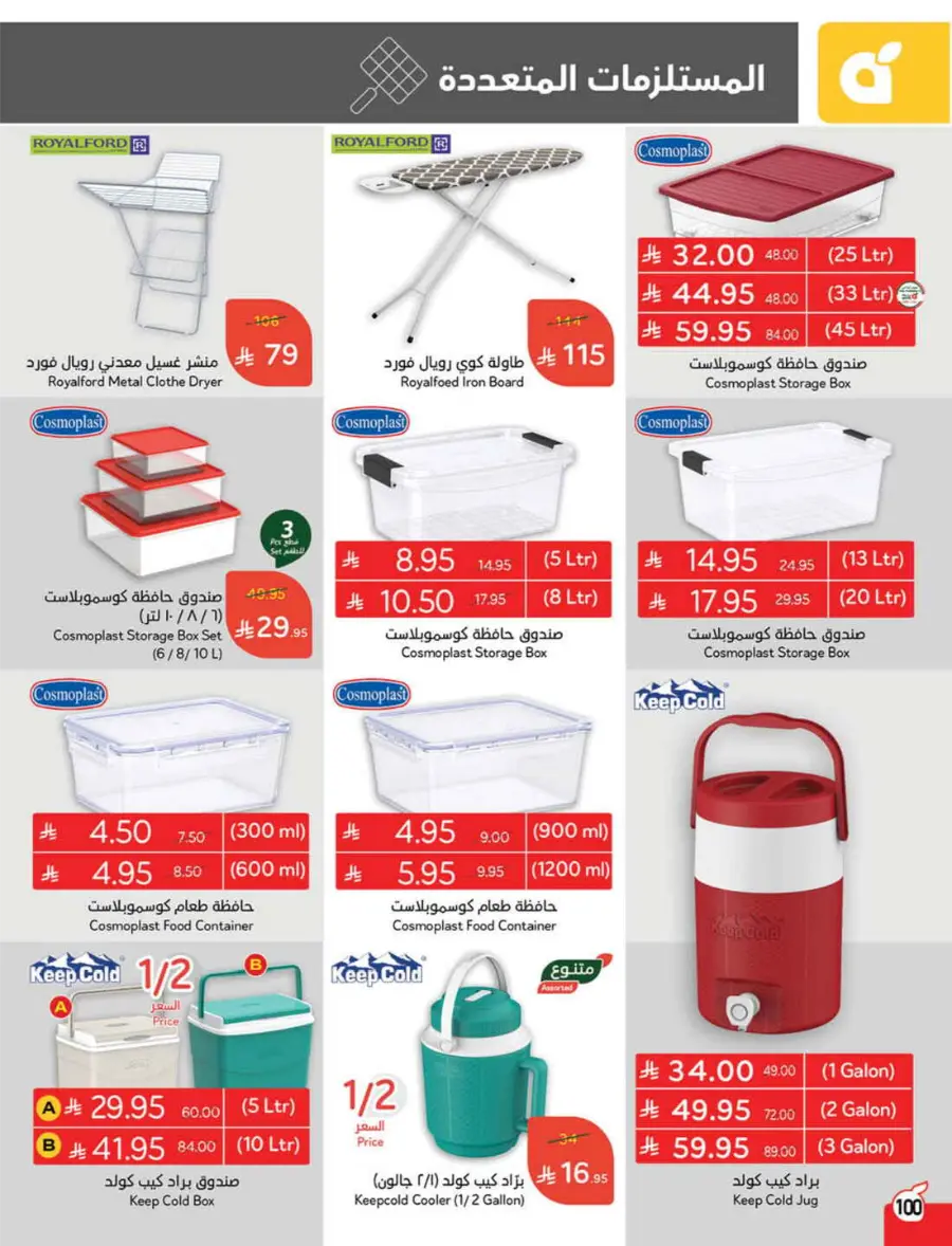 Save Up to 1/2 Price – Shop Now! In Panda Hypermarket Jazan