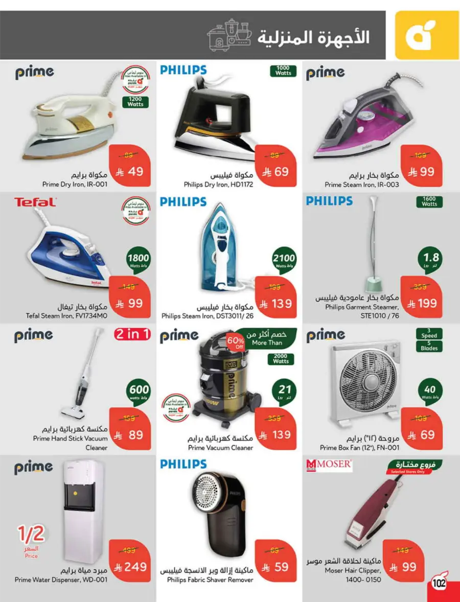 Save Up to 1/2 Price – Shop Now! In Panda Hypermarket Jazan