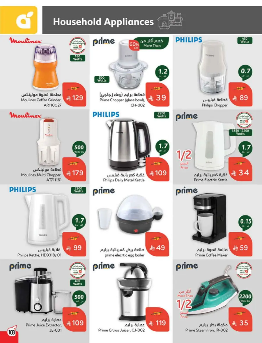 Save Up to 1/2 Price – Shop Now! In Panda Hypermarket Jazan