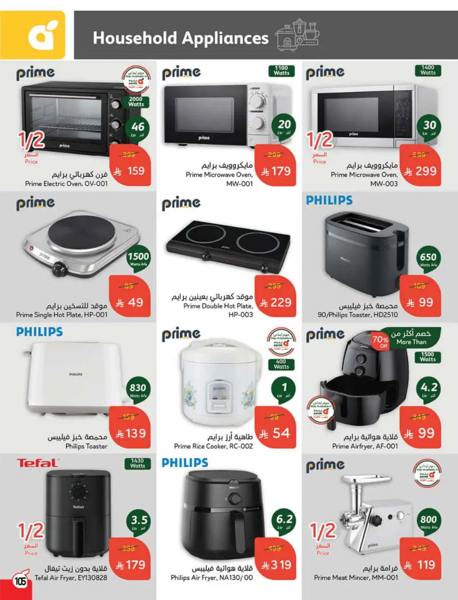 Save Up to 1/2 Price – Shop Now! In Panda Hypermarket Jazan