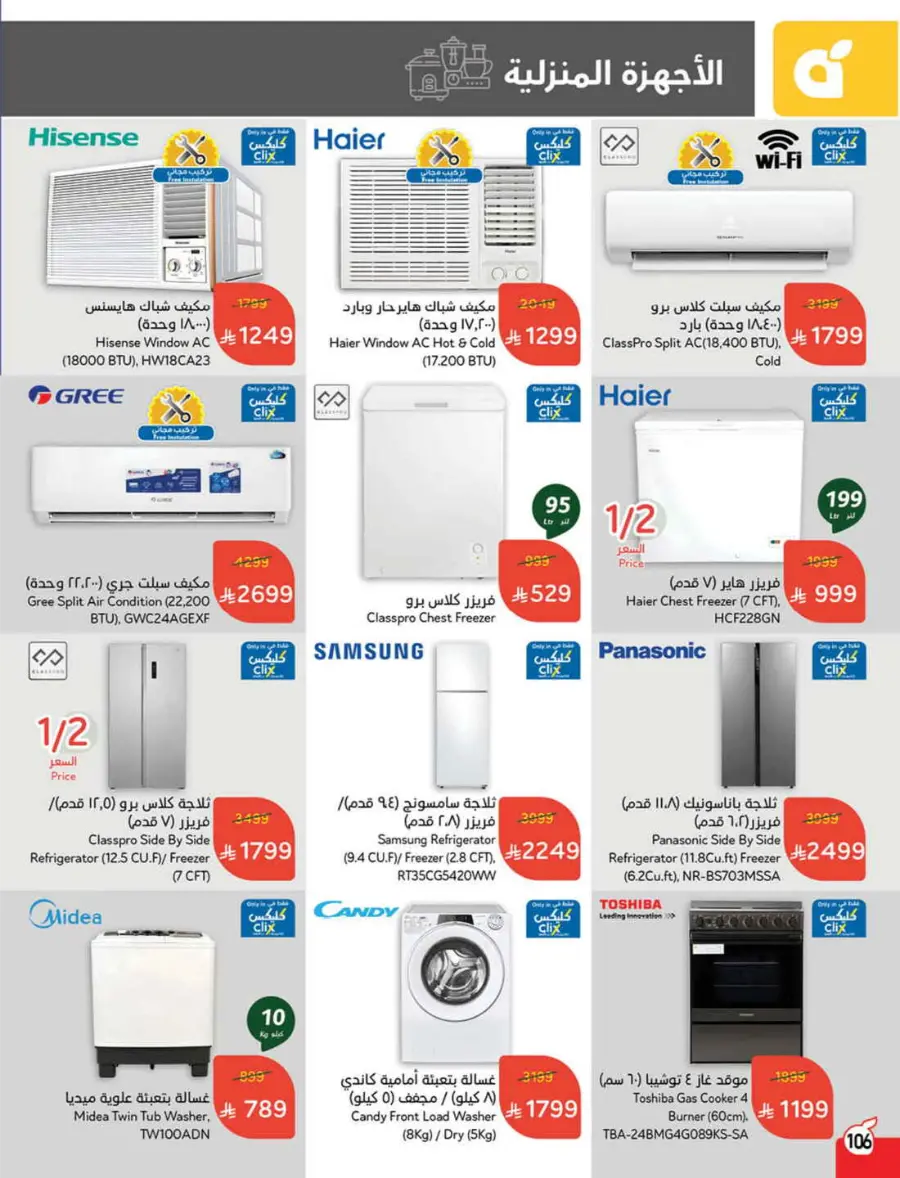 Save Up to 1/2 Price – Shop Now! In Panda Hypermarket Jazan