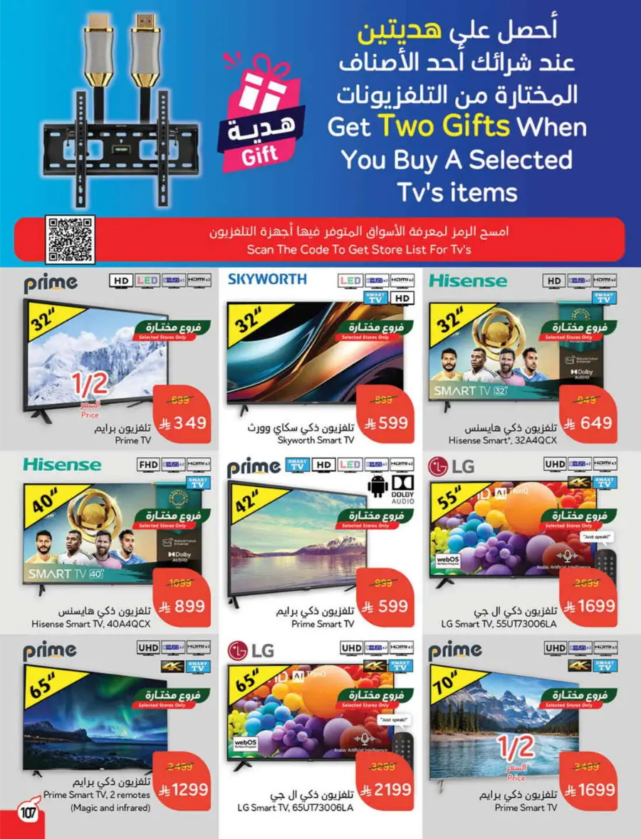 Save Up to 1/2 Price – Shop Now! In Panda Hypermarket Jazan