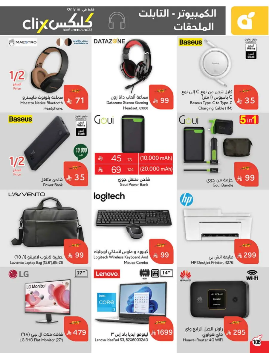 Save Up to 1/2 Price – Shop Now! In Panda Hypermarket Jazan