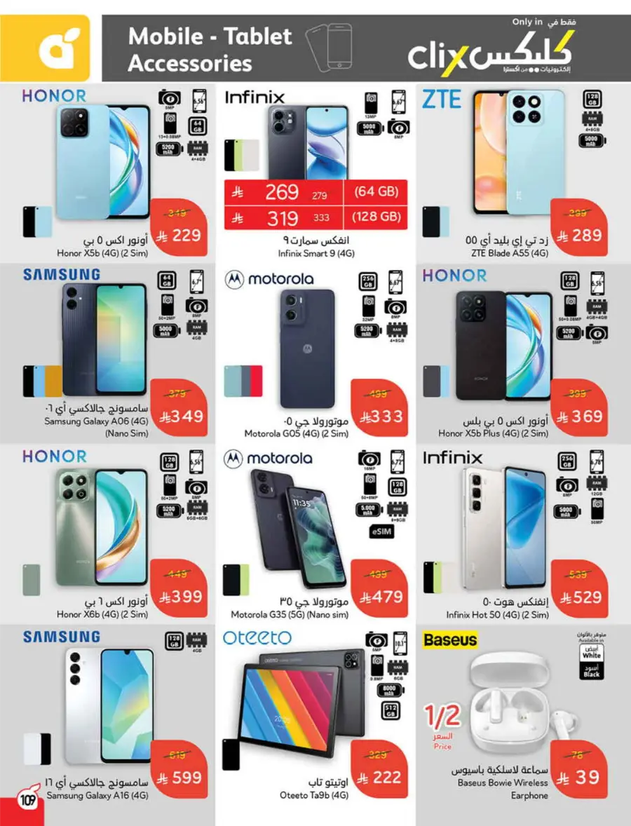 Save Up to 1/2 Price – Shop Now! In Panda Hypermarket Jazan