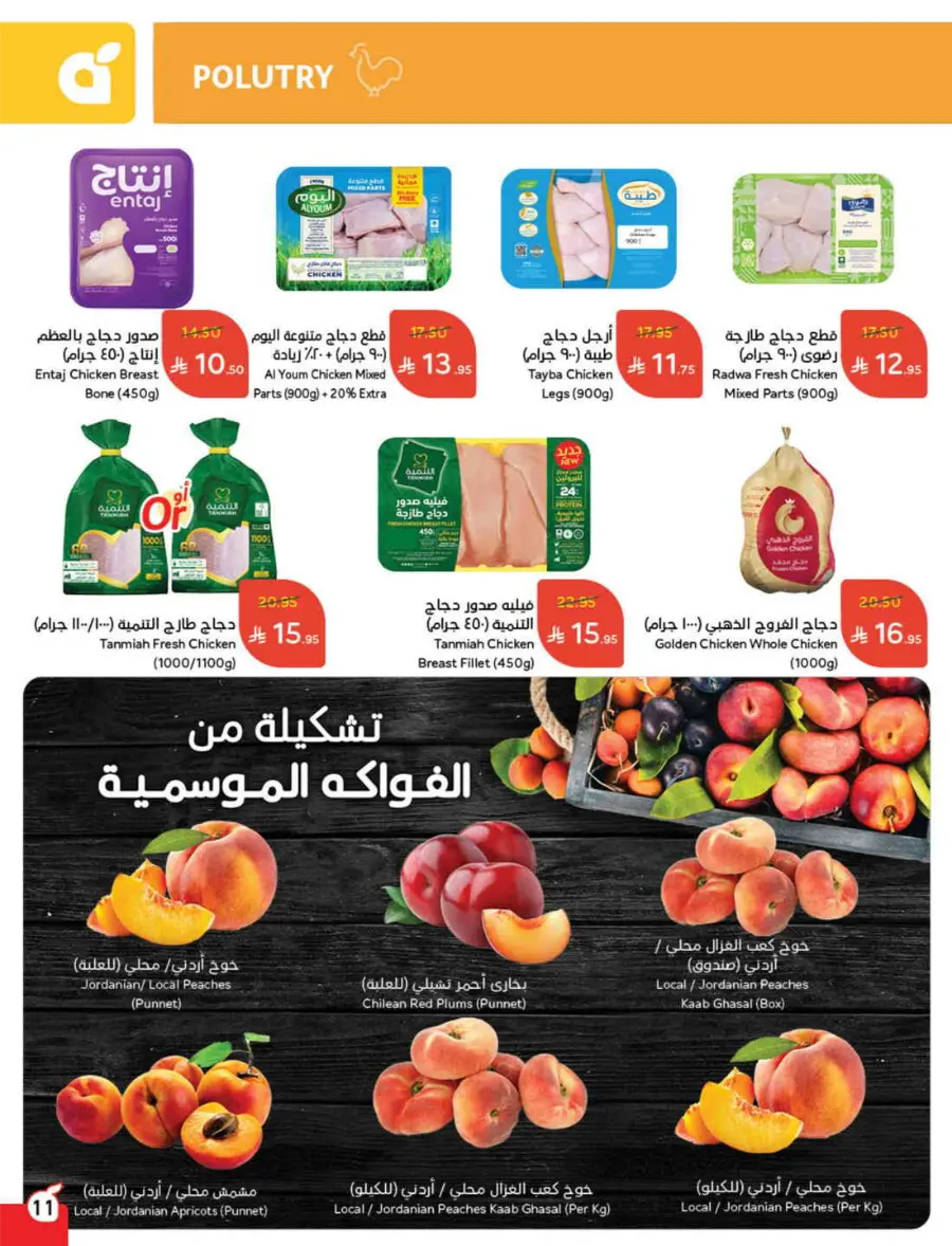 Save Up to 1/2 Price – Shop Now! In Panda Hypermarket Jazan