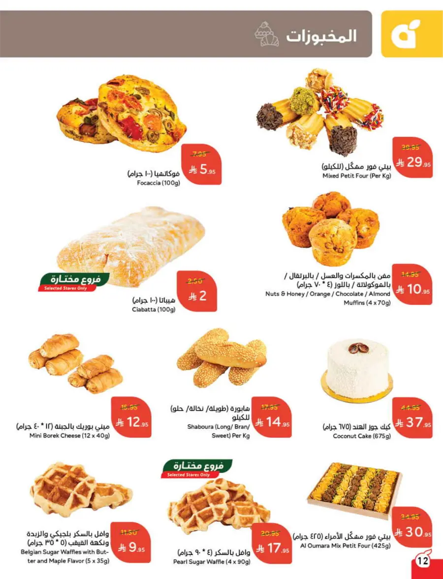 Save Up to 1/2 Price – Shop Now! In Panda Hypermarket Jazan