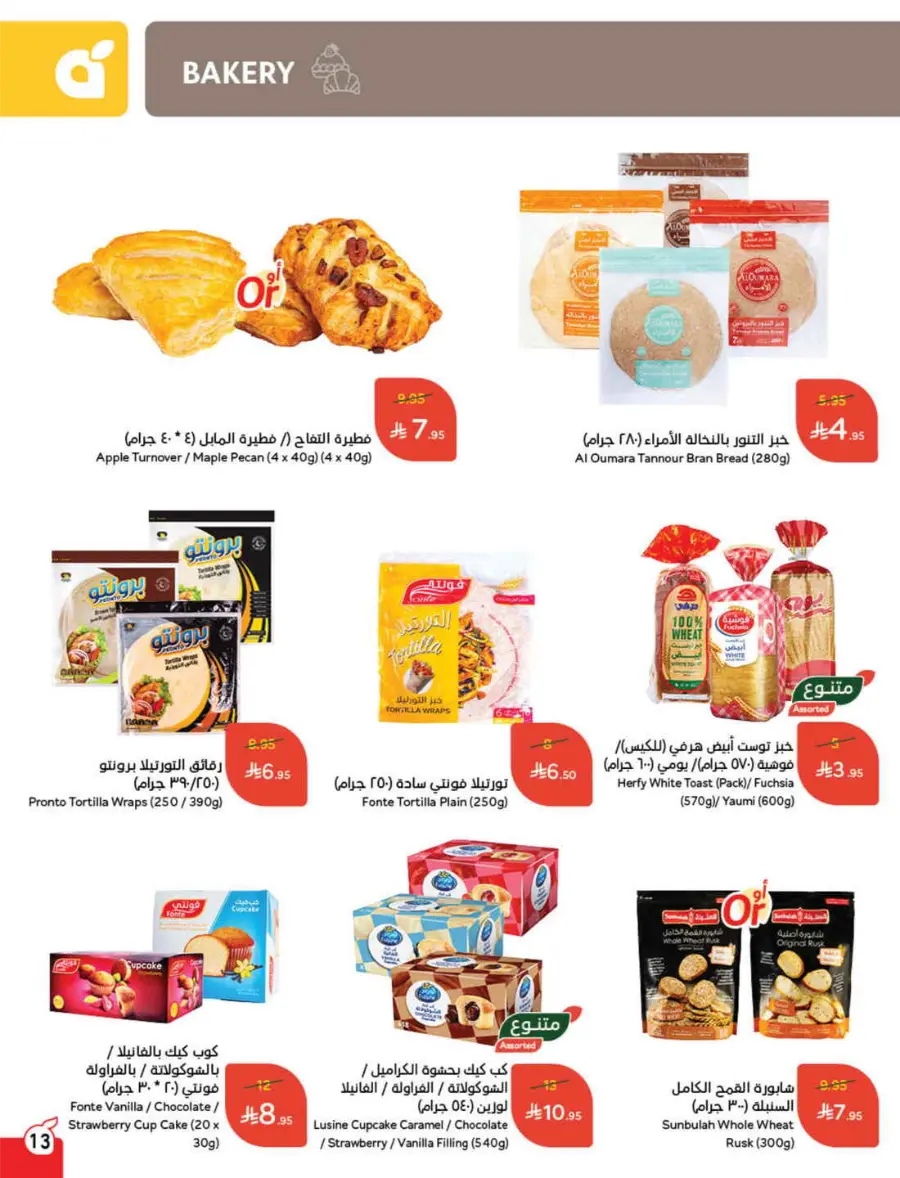 Save Up to 1/2 Price – Shop Now! In Panda Hypermarket Jazan