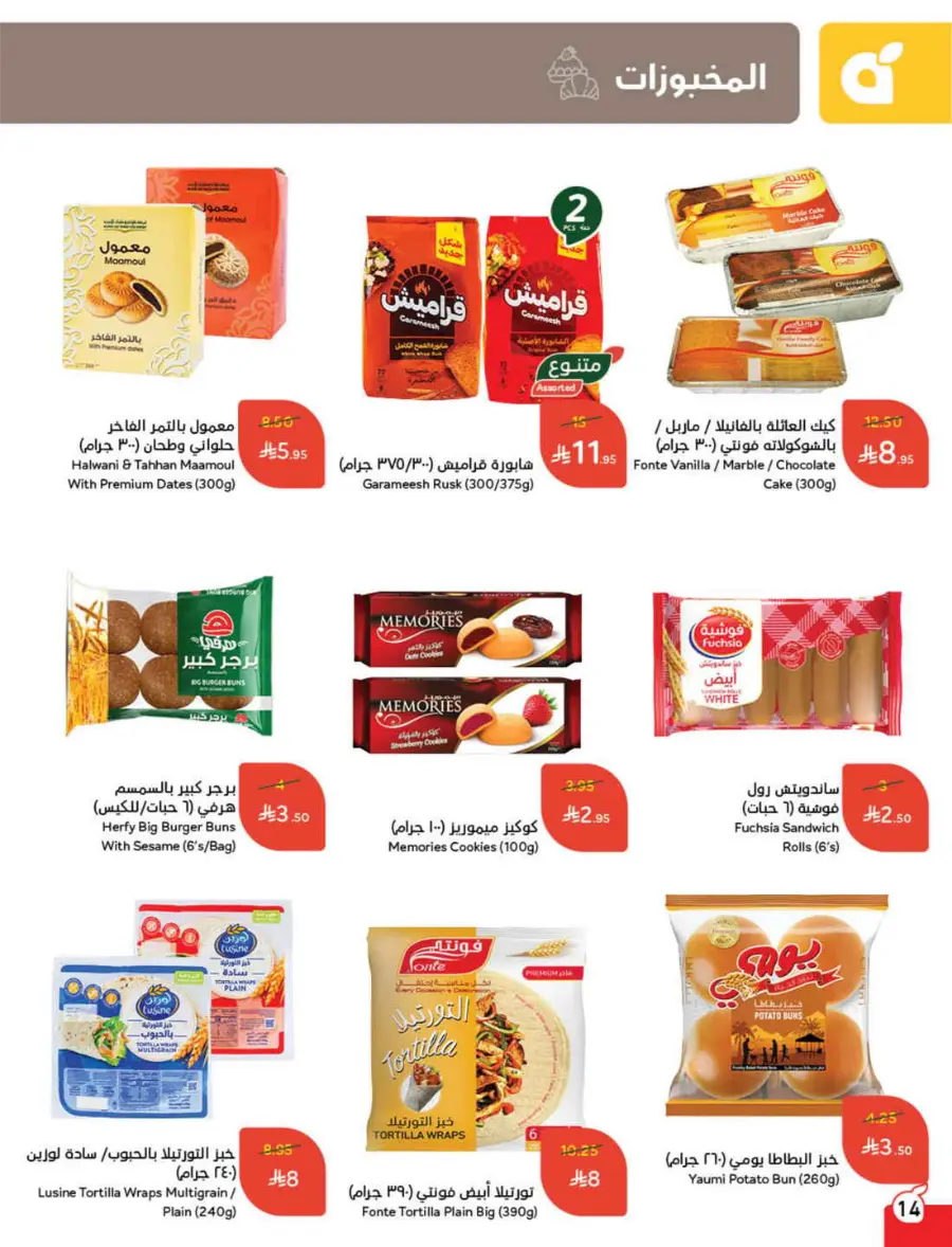 Save Up to 1/2 Price – Shop Now! In Panda Hypermarket Jazan