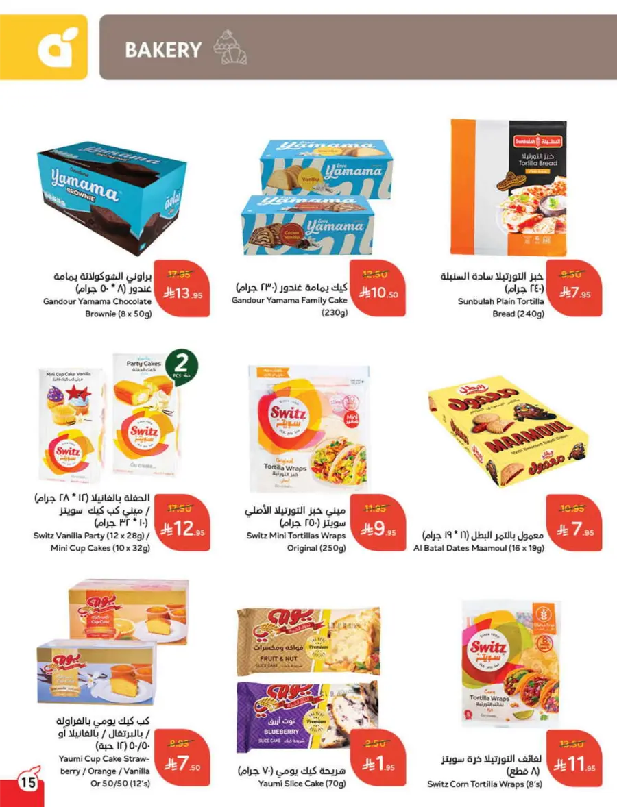 Save Up to 1/2 Price – Shop Now! In Panda Hypermarket Jazan