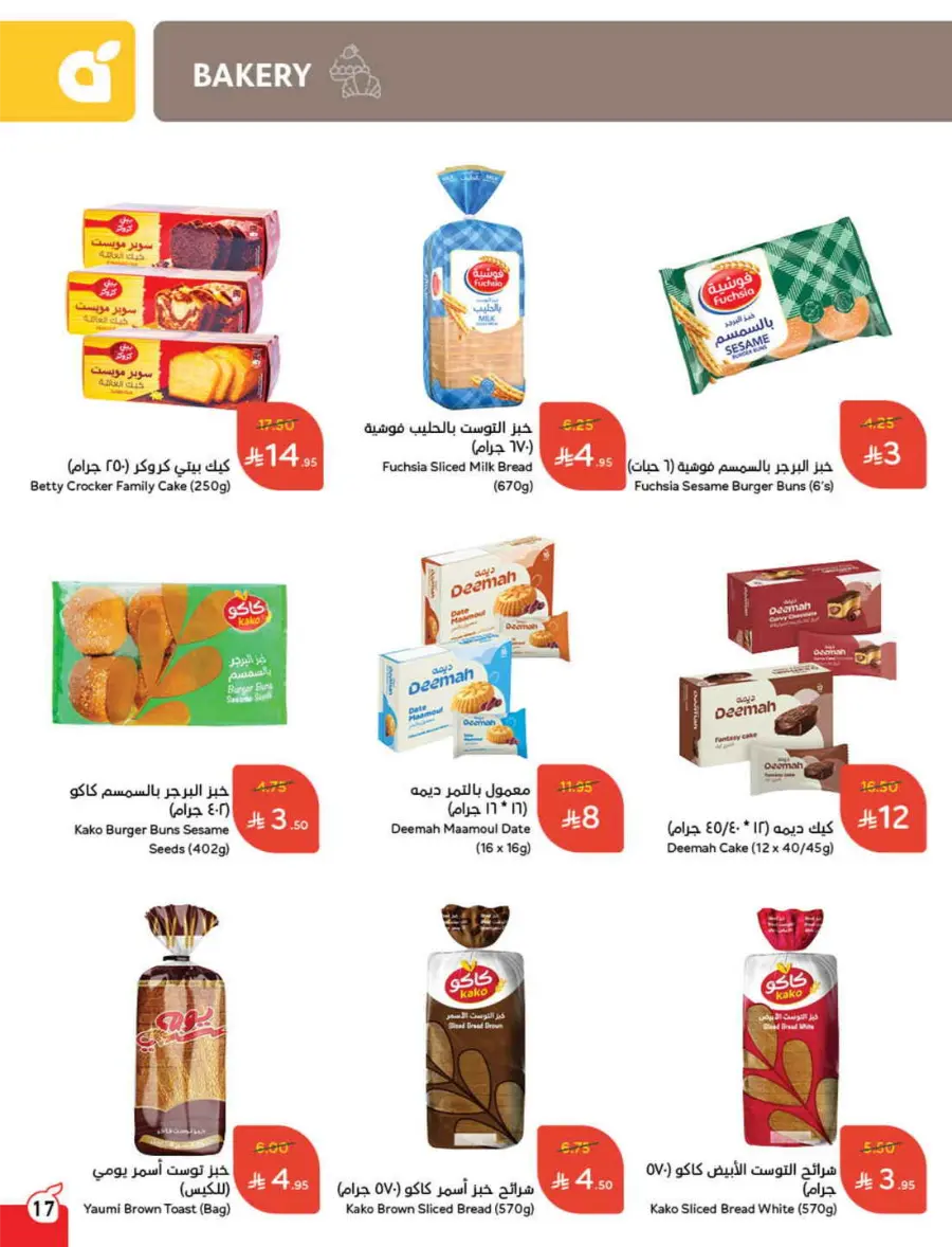 Save Up to 1/2 Price – Shop Now! In Panda Hypermarket Jazan