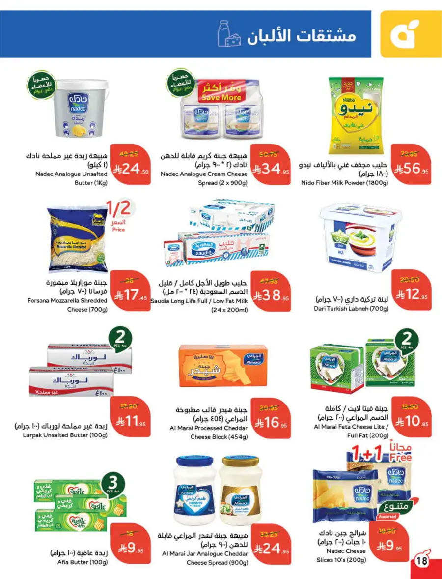 Save Up to 1/2 Price – Shop Now! In Panda Hypermarket Jazan