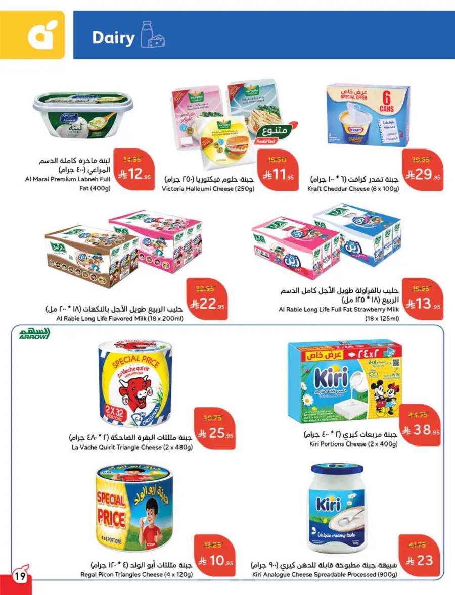 Save Up to 1/2 Price – Shop Now! In Panda Hypermarket Jazan