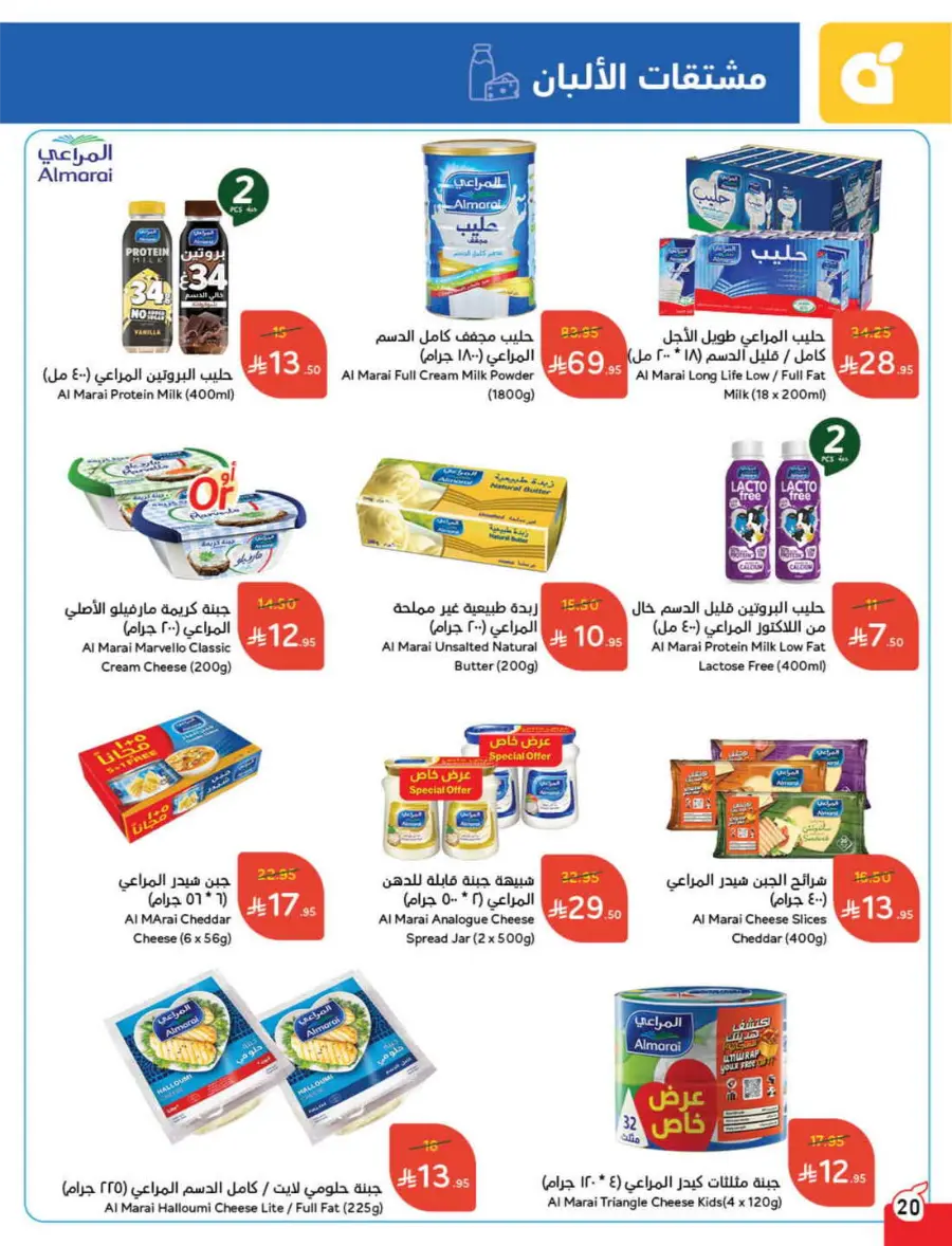 Save Up to 1/2 Price – Shop Now! In Panda Hypermarket Jazan