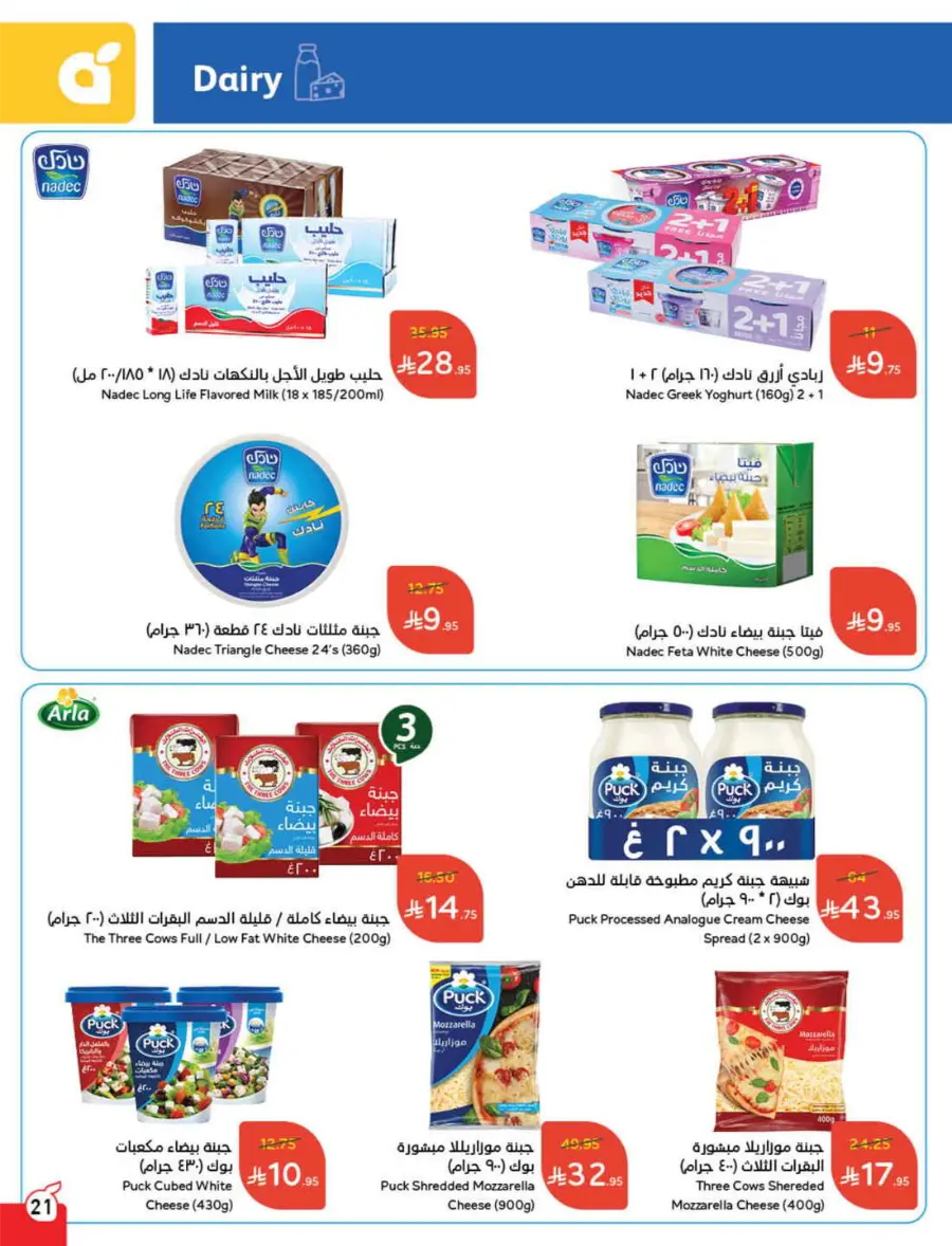 Save Up to 1/2 Price – Shop Now! In Panda Hypermarket Jazan
