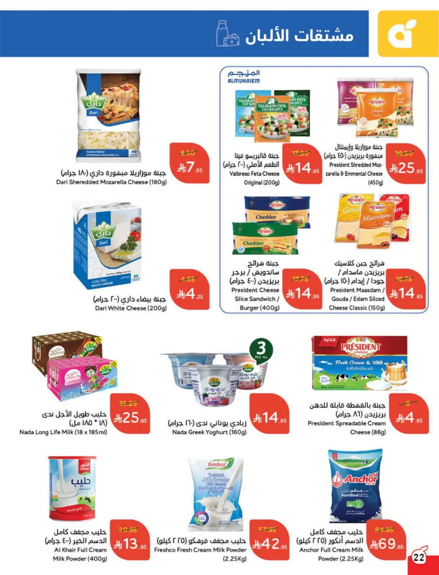 Save Up to 1/2 Price – Shop Now! In Panda Hypermarket Jazan