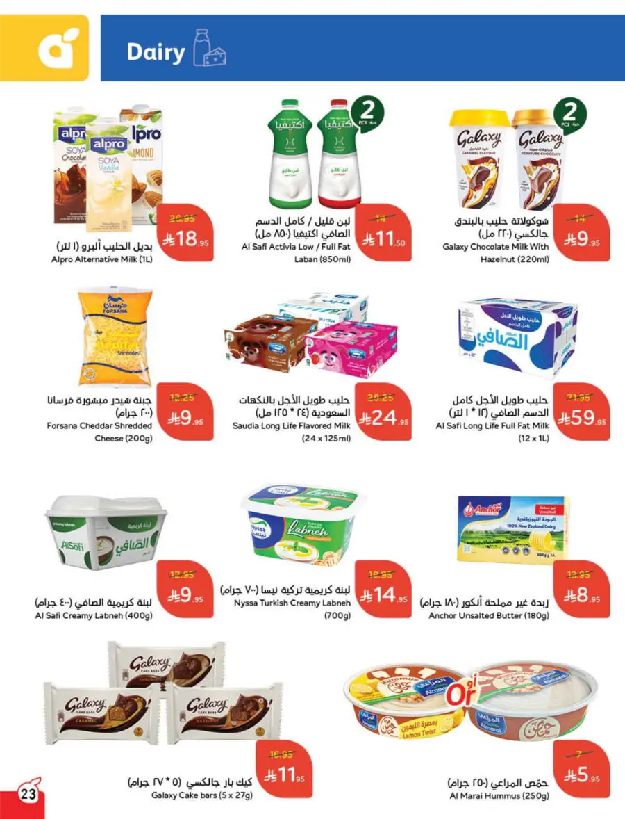 Save Up to 1/2 Price – Shop Now! In Panda Hypermarket Jazan