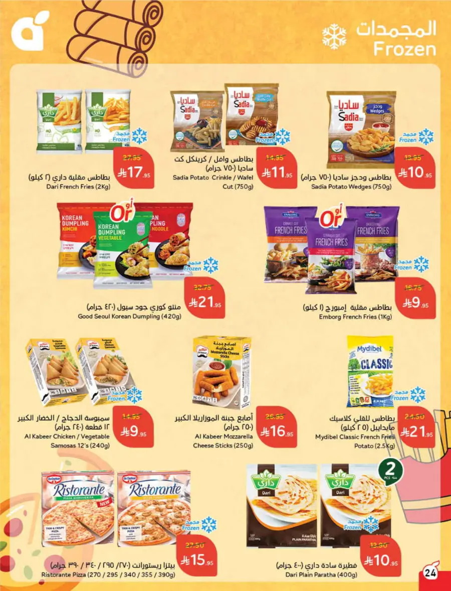 Save Up to 1/2 Price – Shop Now! In Panda Hypermarket Jazan