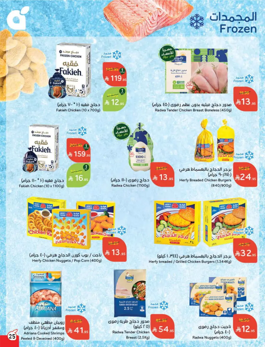 Save Up to 1/2 Price – Shop Now! In Panda Hypermarket Jazan