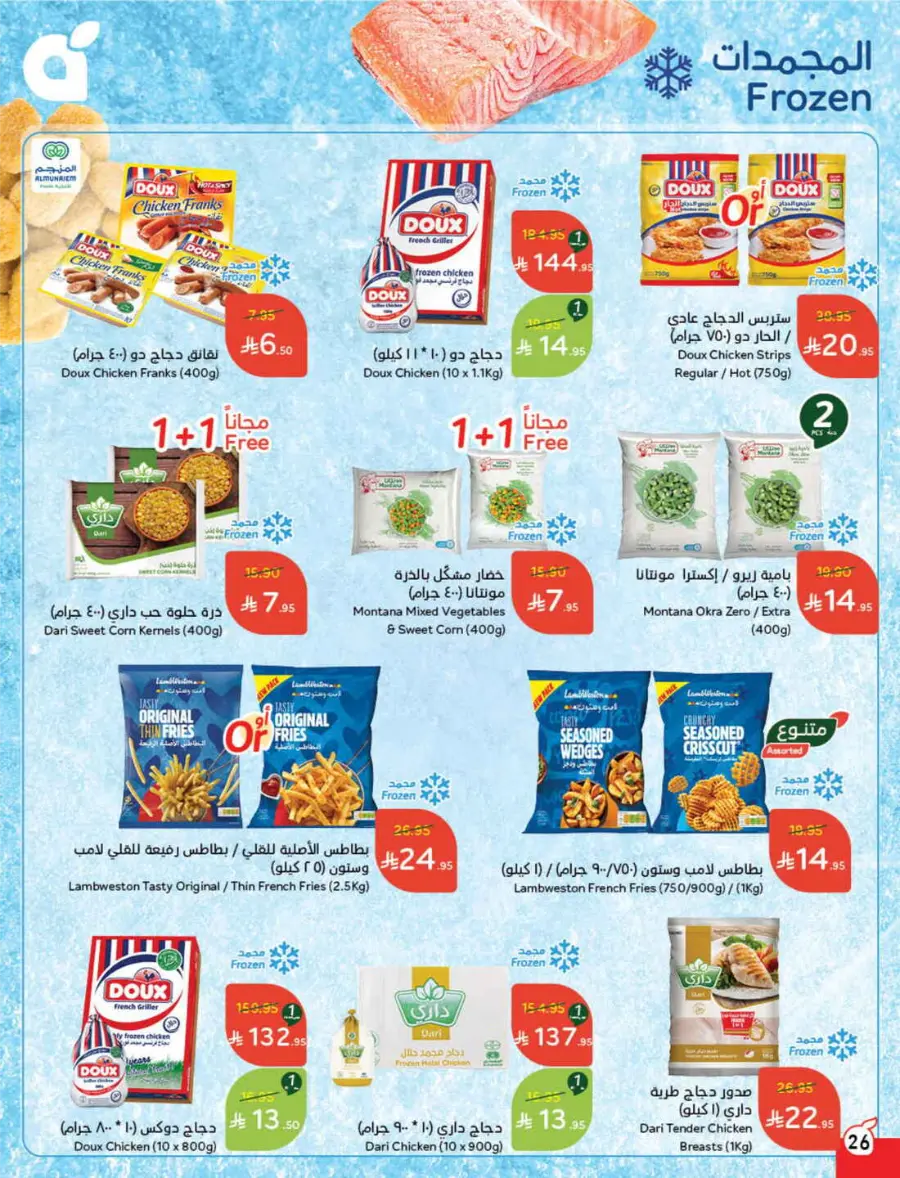 Save Up to 1/2 Price – Shop Now! In Panda Hypermarket Jazan