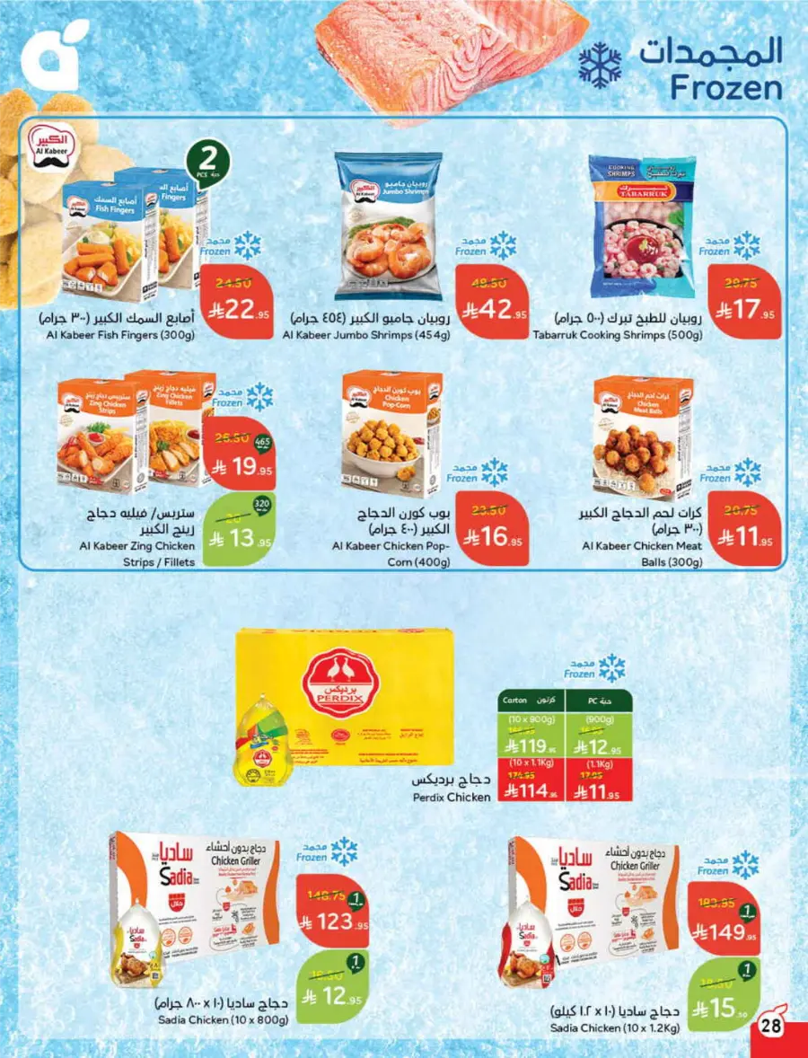 Save Up to 1/2 Price – Shop Now! In Panda Hypermarket Jazan