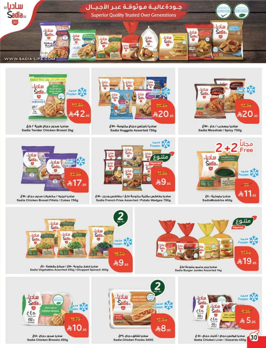 Save Up to 1/2 Price – Shop Now! In Panda Hypermarket Jazan