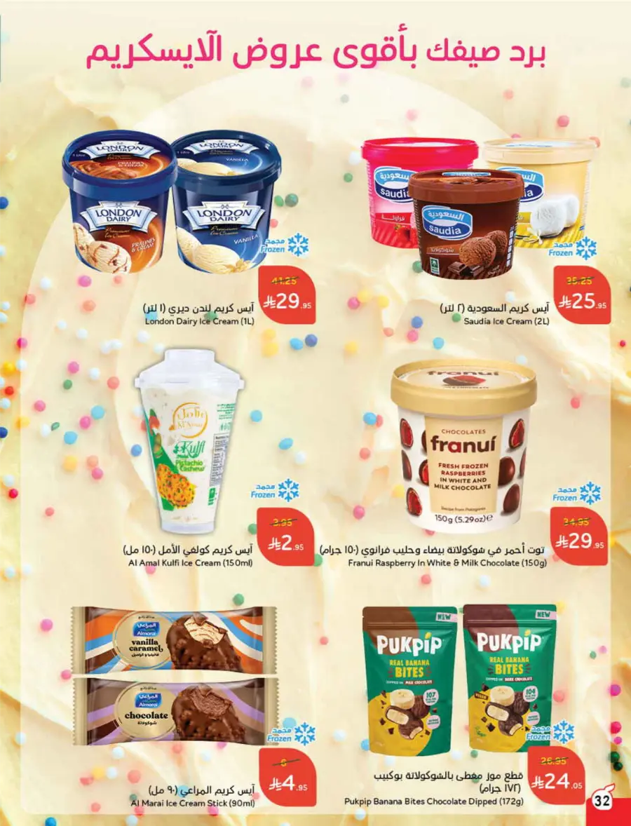 Save Up to 1/2 Price – Shop Now! In Panda Hypermarket Jazan