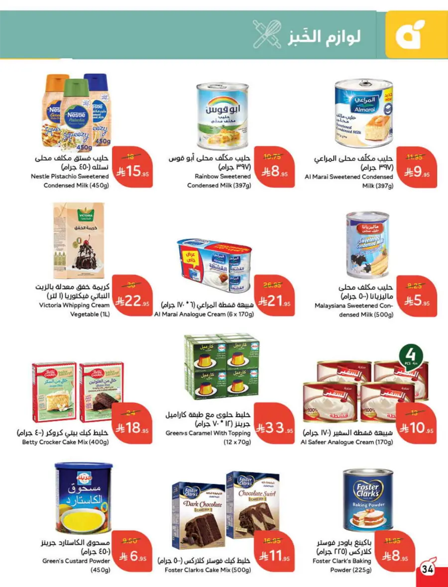 Save Up to 1/2 Price – Shop Now! In Panda Hypermarket Jazan