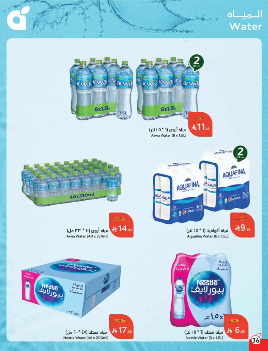 Save Up to 1/2 Price – Shop Now! In Panda Hypermarket Jazan