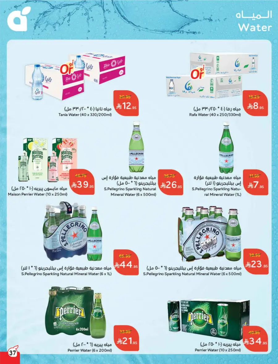 Save Up to 1/2 Price – Shop Now! In Panda Hypermarket Jazan