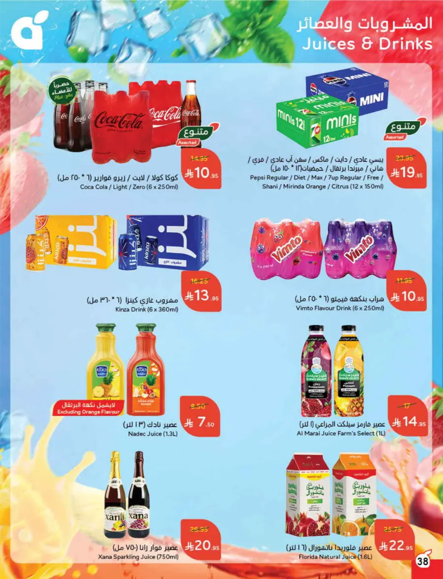 Save Up to 1/2 Price – Shop Now! In Panda Hypermarket Jazan