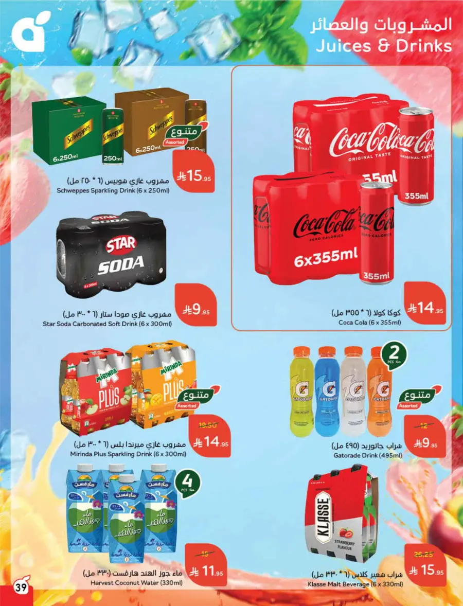 Save Up to 1/2 Price – Shop Now! In Panda Hypermarket Jazan
