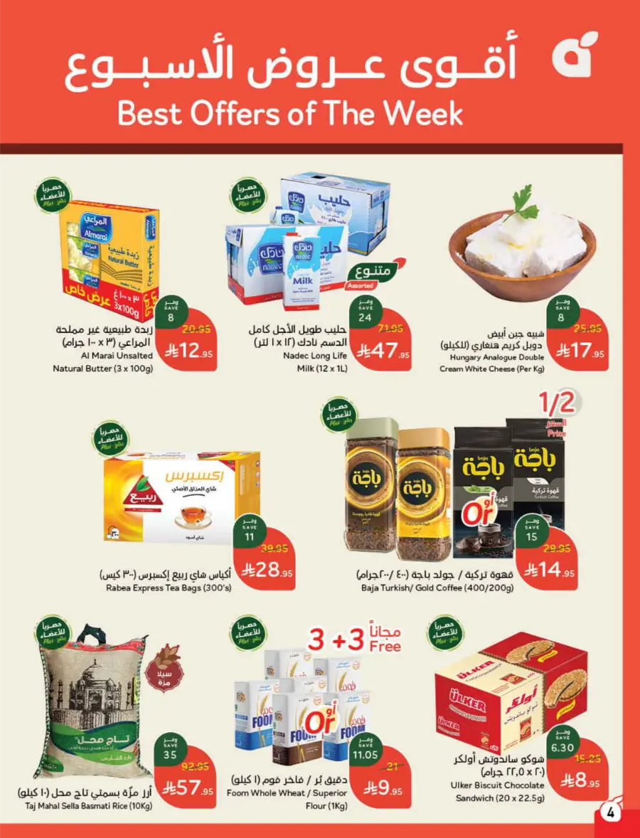 Save Up to 1/2 Price – Shop Now! In Panda Hypermarket Jazan
