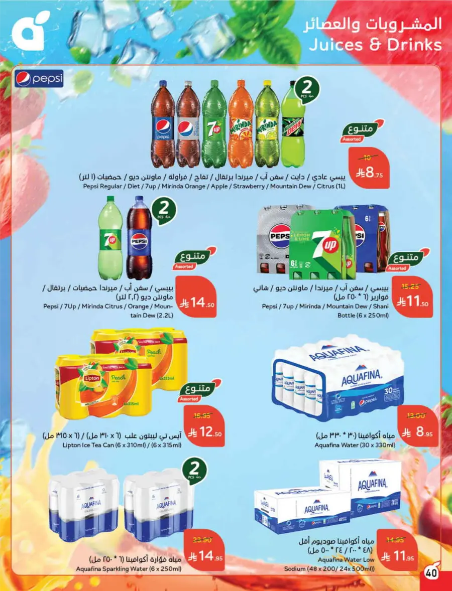 Save Up to 1/2 Price – Shop Now! In Panda Hypermarket Jazan