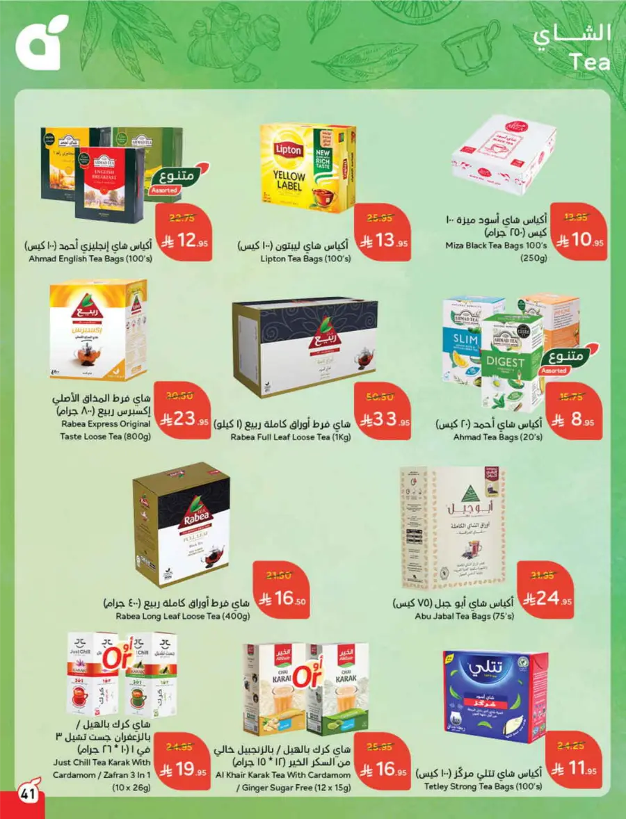 Save Up to 1/2 Price – Shop Now! In Panda Hypermarket Jazan